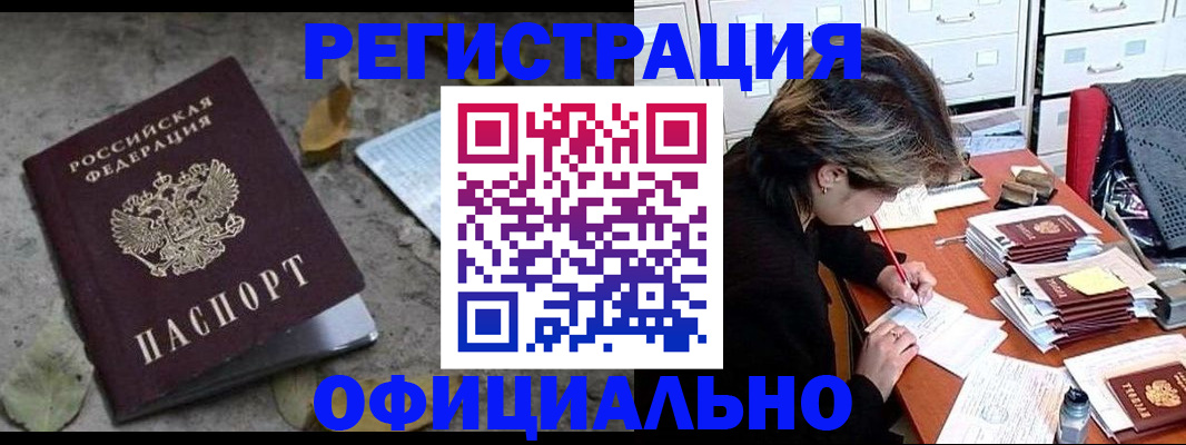 регистрация для школы в Тихорецке