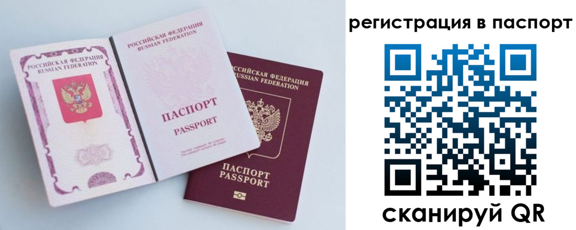 временная регистрация собственник в Тихорецке