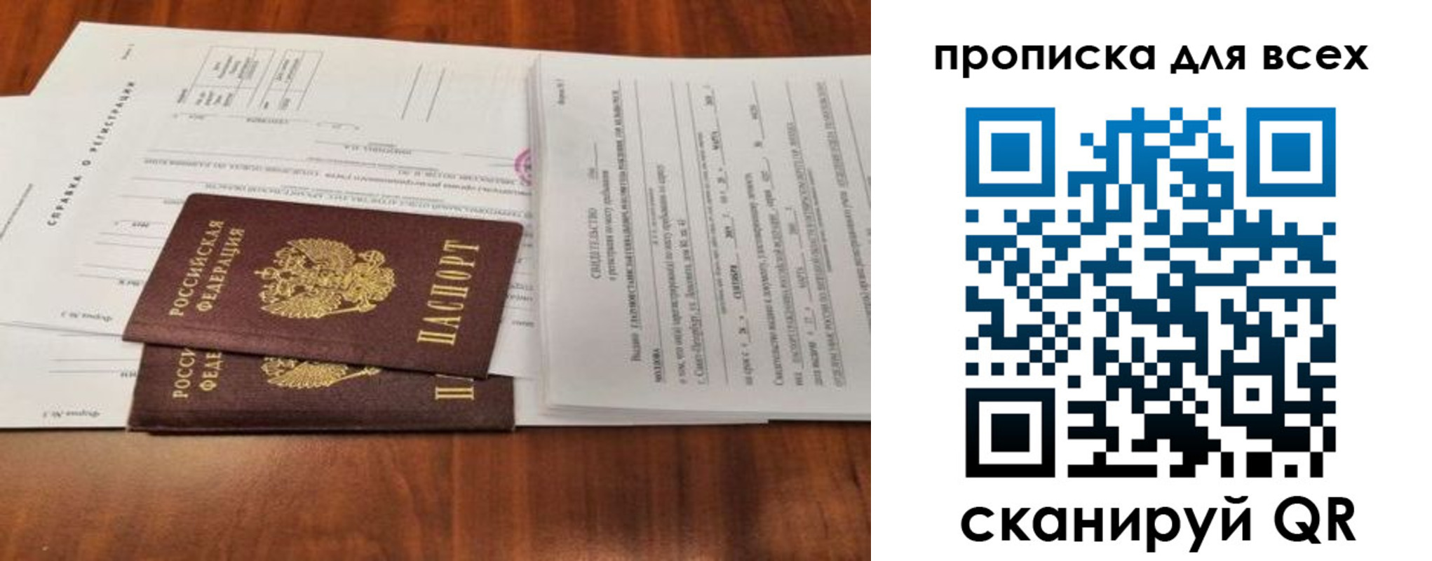 временная регистрация для школы в Тихорецке