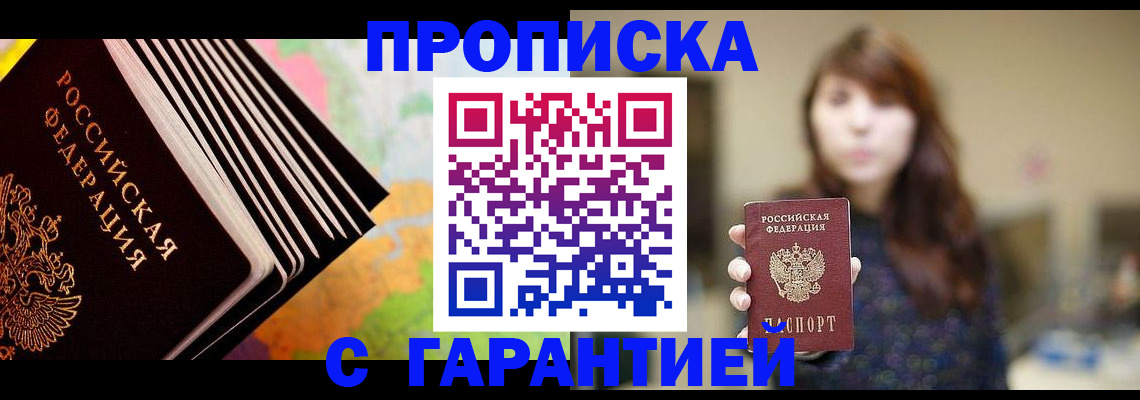 временная регистрация гарантия в Тихорецке