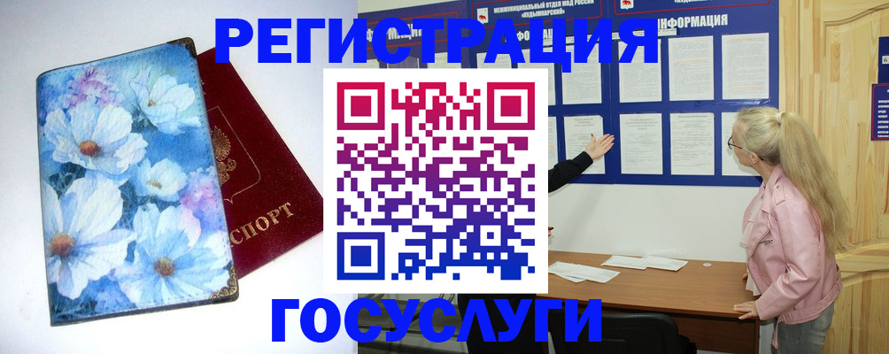 временная регистрация собственник в Тихорецке