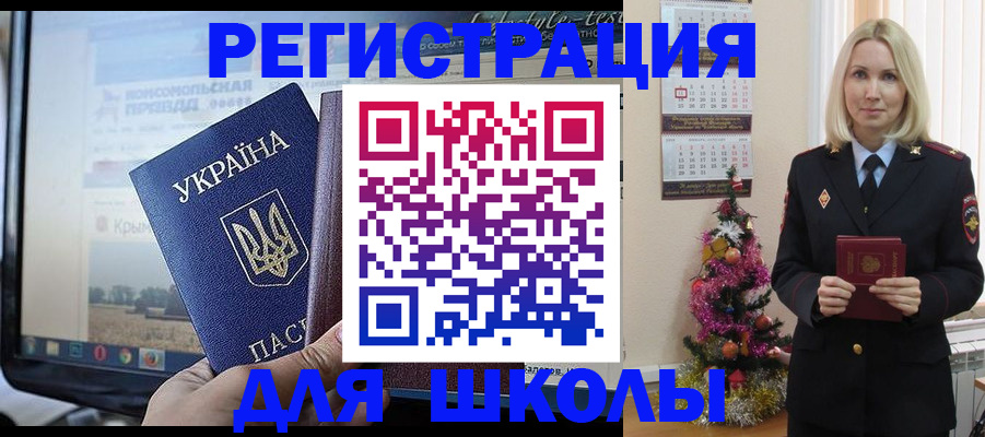 прописка регистрация в Тихорецке