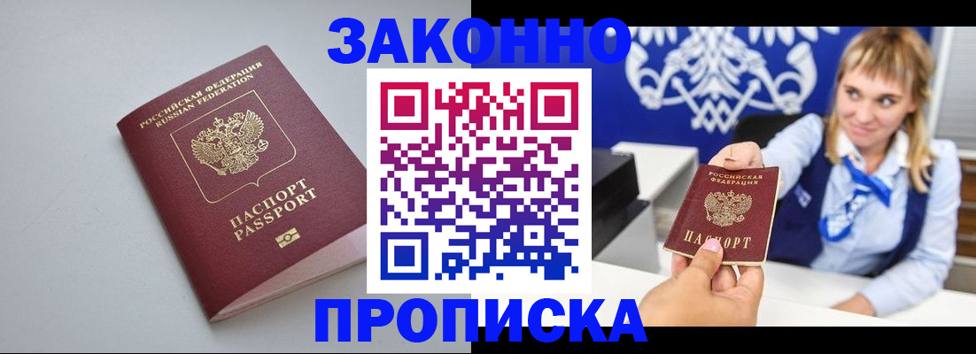пропишу в квартире в Тихорецке