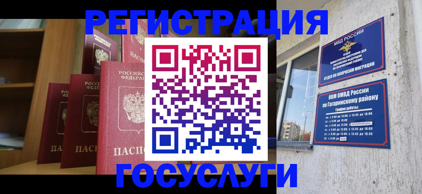 временная регистрация надежно в Тихорецке