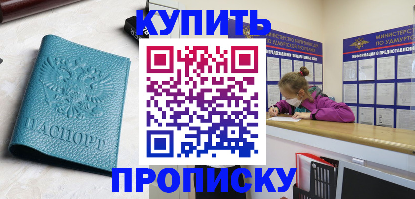 прописка иностранных граждан в Тихорецке