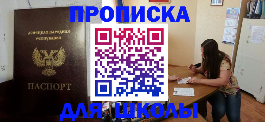 регистрация в Тихорецке