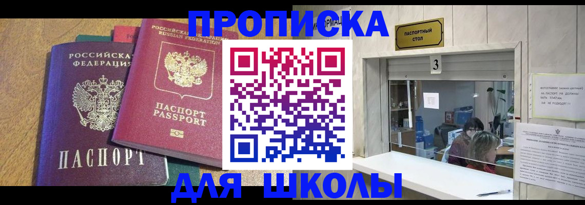 прописка регистрация в Тихорецке