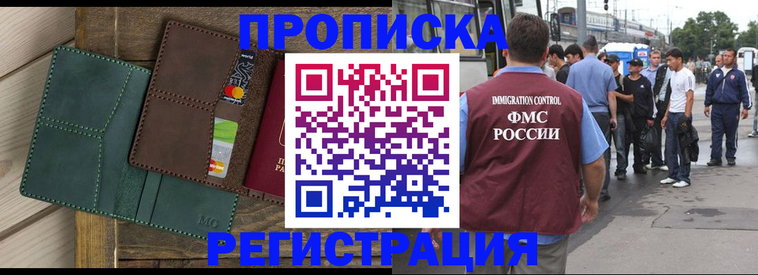 прописка поиск в Тихорецке